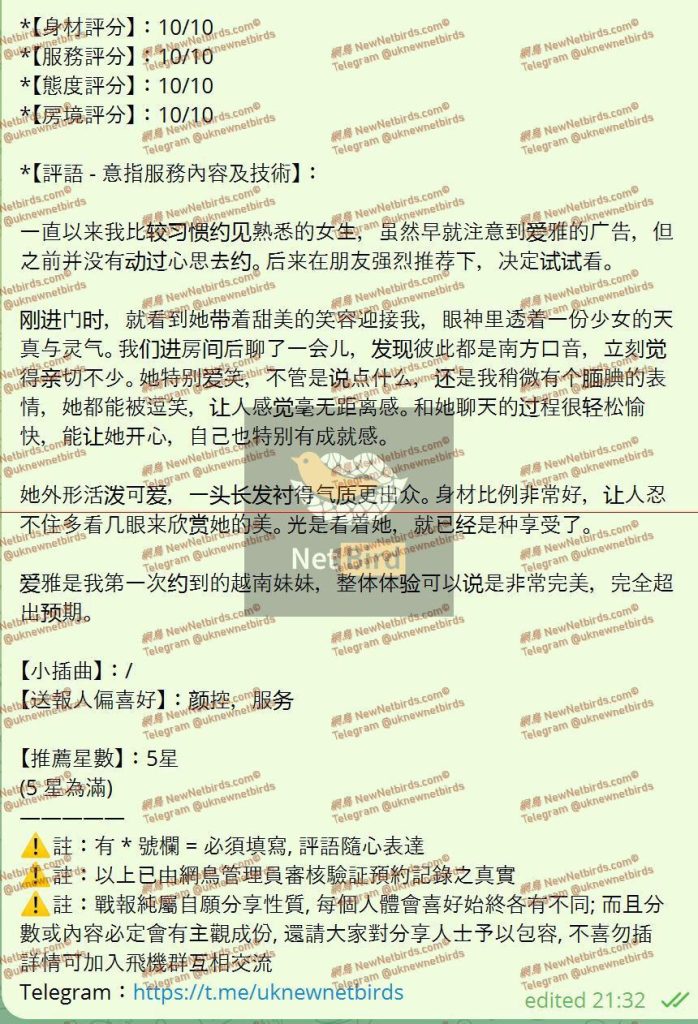 ❤全英红牌❤爱雅Aiya中越混血中文非常好7425 作者:曼城学园 帖子ID:4943 