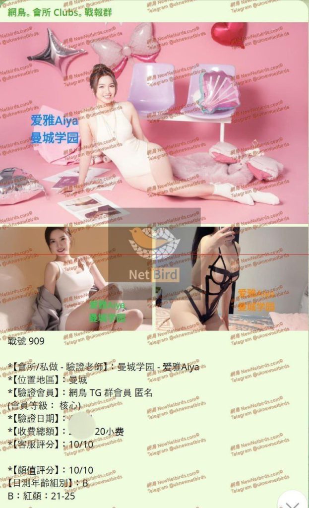 ❤全英红牌❤爱雅Aiya中越混血中文非常好1369 作者:曼城学园 帖子ID:4943 