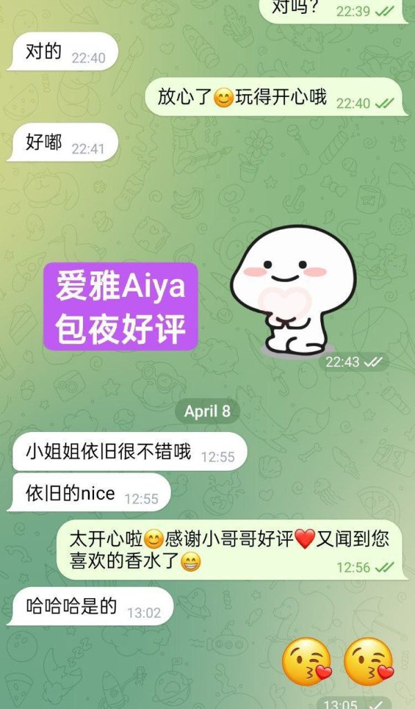 ❤全英红牌❤爱雅Aiya中越混血中文非常好5738 作者:曼城学园 帖子ID:4943 
