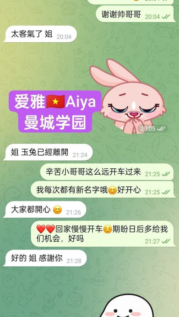 ❤全英红牌❤爱雅Aiya中越混血中文非常好5799 作者:曼城学园 帖子ID:4943 