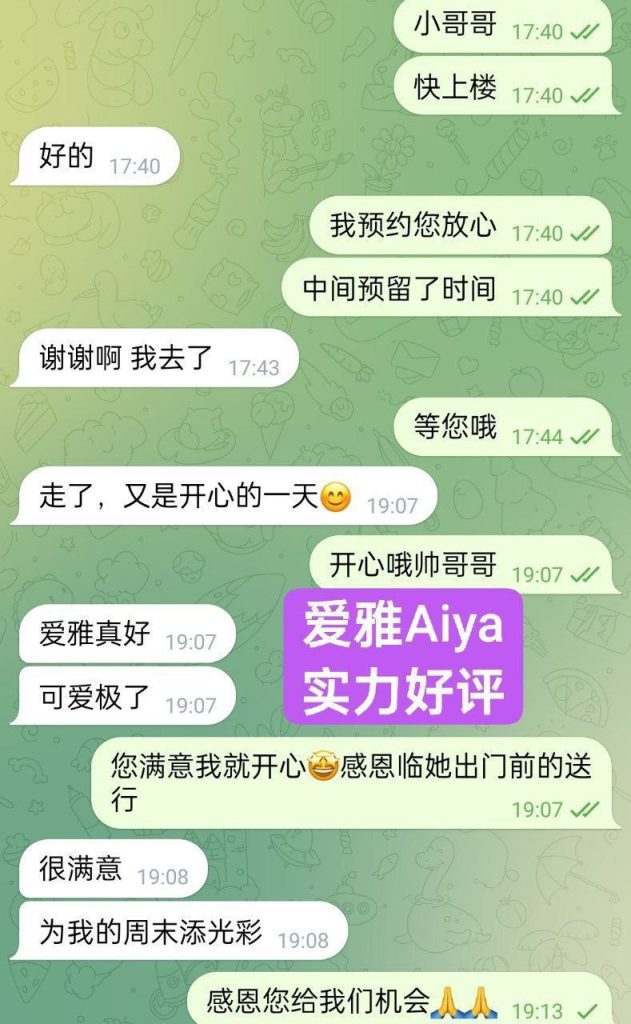 ❤全英红牌❤爱雅Aiya中越混血中文非常好5454 作者:曼城学园 帖子ID:4943 