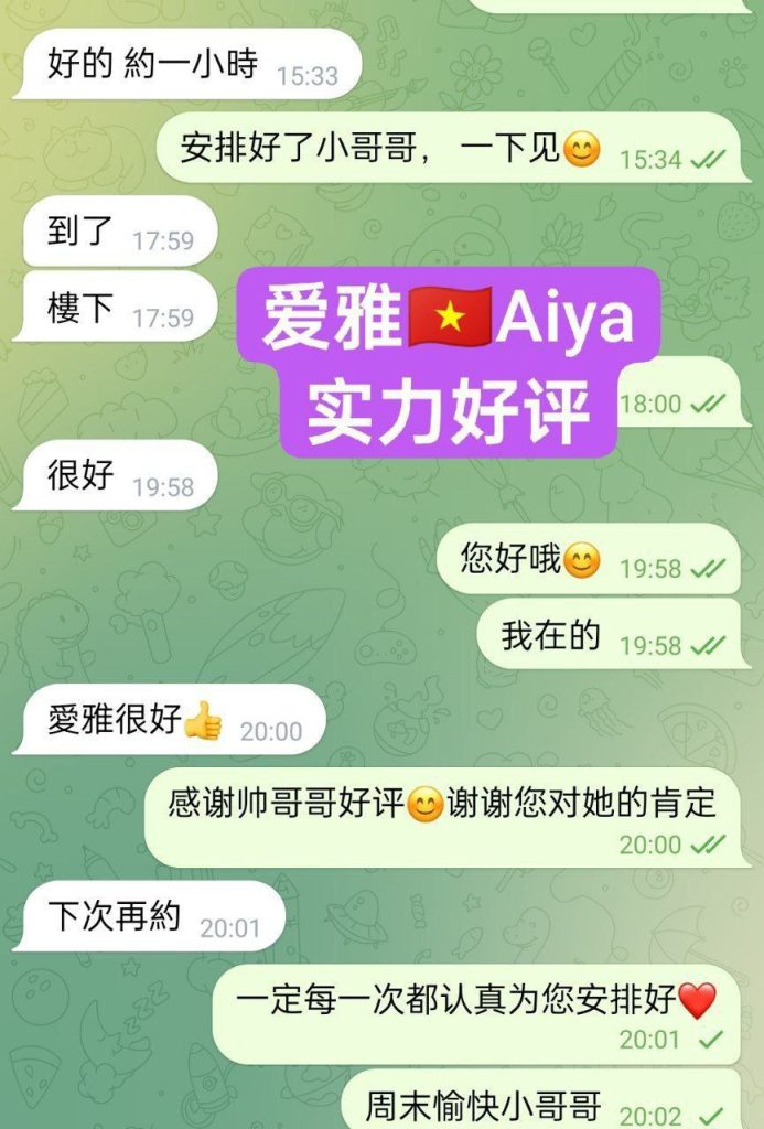 ❤全英红牌❤爱雅Aiya中越混血中文非常好3942 作者:曼城学园 帖子ID:4943 