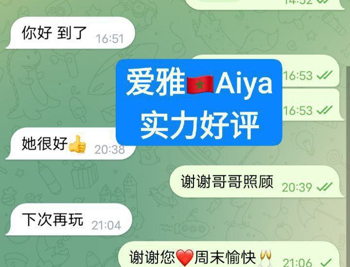 ❤全英红牌❤爱雅Aiya中越混血中文非常好2040 作者:曼城学园 帖子ID:4943 