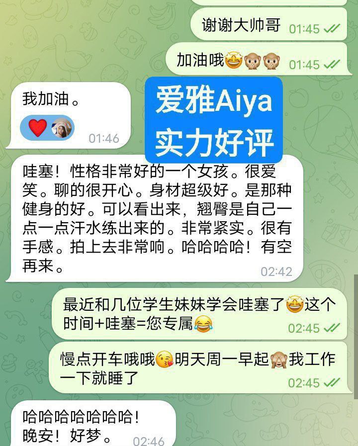 ❤全英红牌❤爱雅Aiya中越混血中文非常好1810 作者:曼城学园 帖子ID:4943 