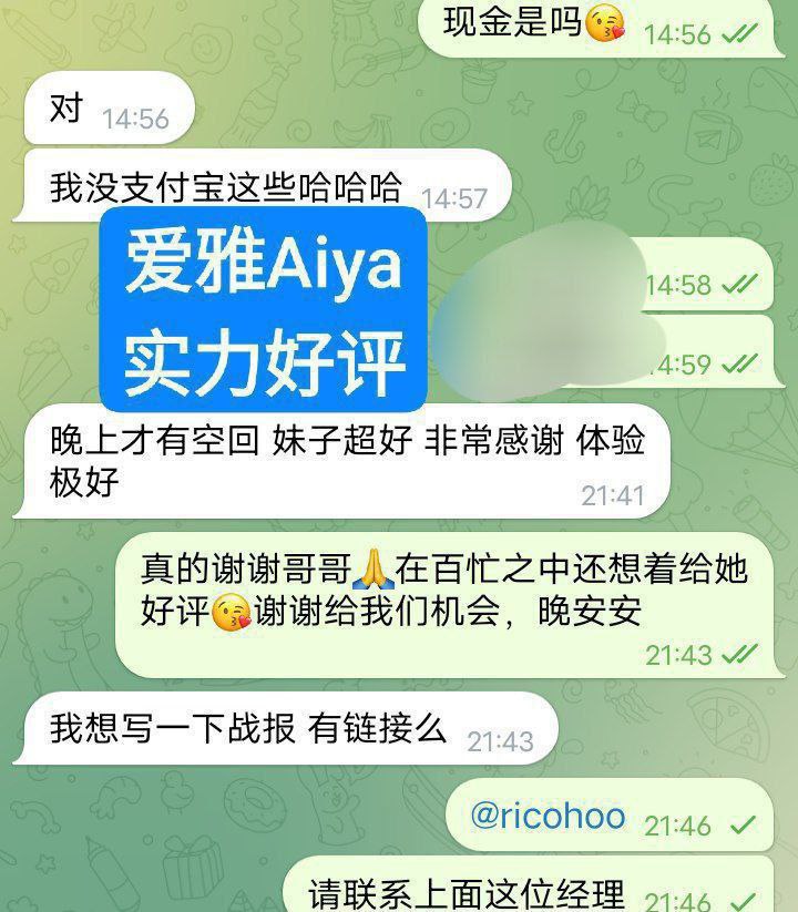 ❤全英红牌❤爱雅Aiya中越混血中文非常好5704 作者:曼城学园 帖子ID:4943 