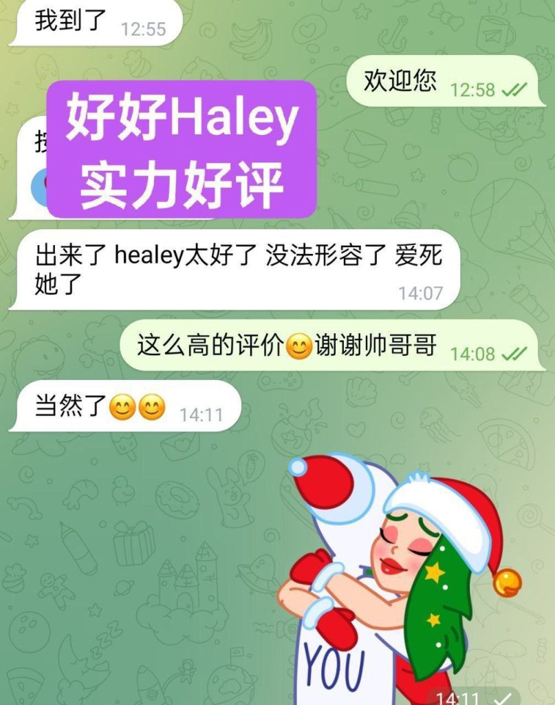 Haley好好短期几天❤️170净身高澳洲留学生❤️暑假短期开课618 作者:曼城学园 帖子ID:4945 