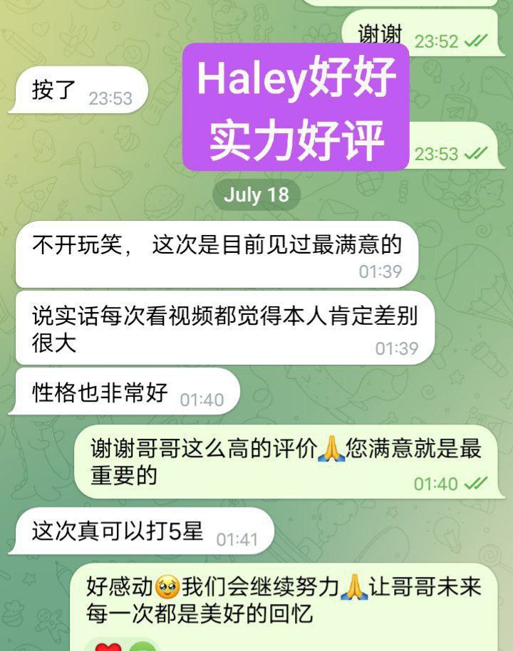 Haley好好短期几天❤️170净身高澳洲留学生❤️暑假短期开课1729 作者:曼城学园 帖子ID:4945 