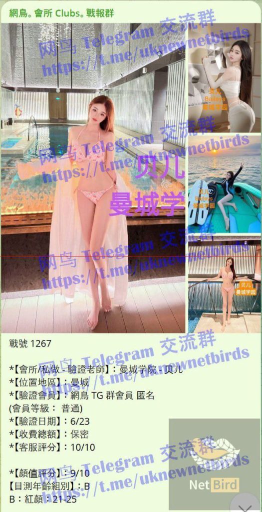 00年超嫩萌宠宝贝165E❤️贝儿❤️Baileys❤️682 作者:曼城学园 帖子ID:4972 