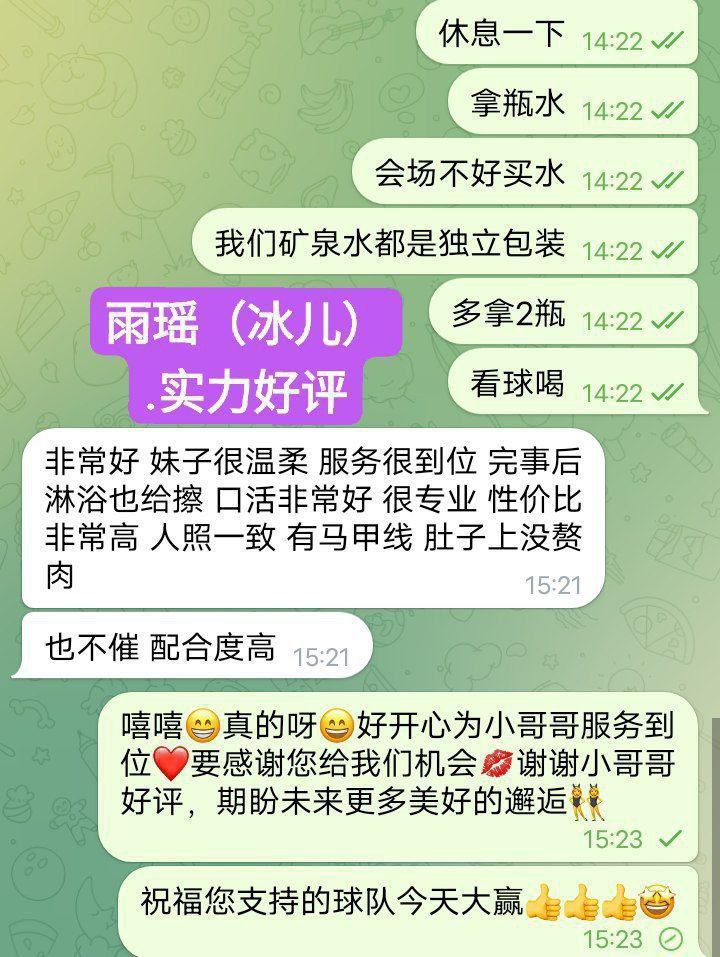 独家新人冰儿（雨瑶）莞式服务小能手2025新名字：雨瑶❤️百变小美女运动款209 作者:曼城学园 帖子ID:4974 