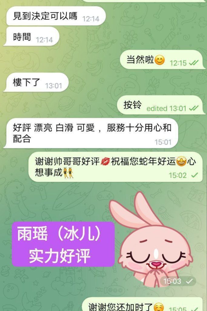 独家新人冰儿（雨瑶）莞式服务小能手2025新名字：雨瑶❤️百变小美女运动款4592 作者:曼城学园 帖子ID:4974 
