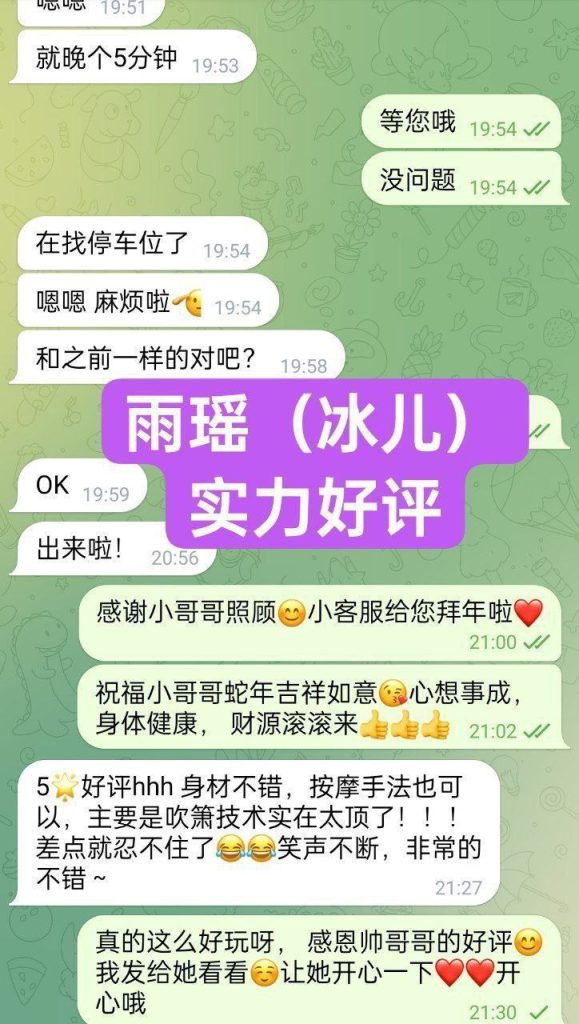 独家新人冰儿（雨瑶）莞式服务小能手2025新名字：雨瑶❤️百变小美女运动款8926 作者:曼城学园 帖子ID:4974 