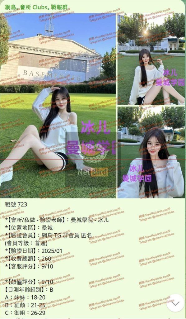 独家新人冰儿（雨瑶）莞式服务小能手2025新名字：雨瑶❤️百变小美女运动款3208 作者:曼城学园 帖子ID:4974 