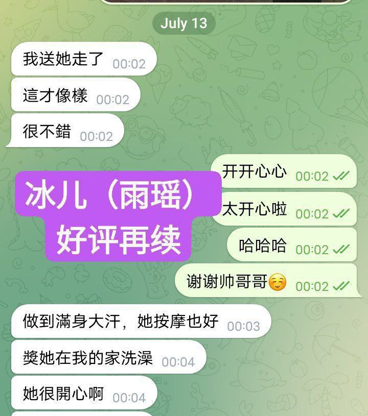 独家新人冰儿（雨瑶）莞式服务小能手2025新名字：雨瑶❤️百变小美女运动款2369 作者:曼城学园 帖子ID:4974 