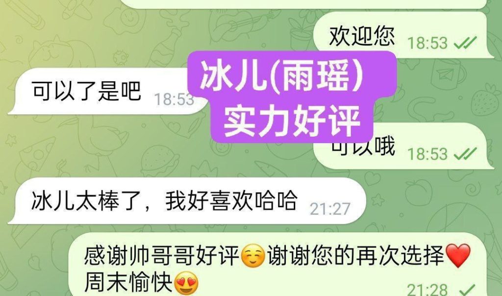 独家新人冰儿（雨瑶）莞式服务小能手2025新名字：雨瑶❤️百变小美女运动款4172 作者:曼城学园 帖子ID:4974 