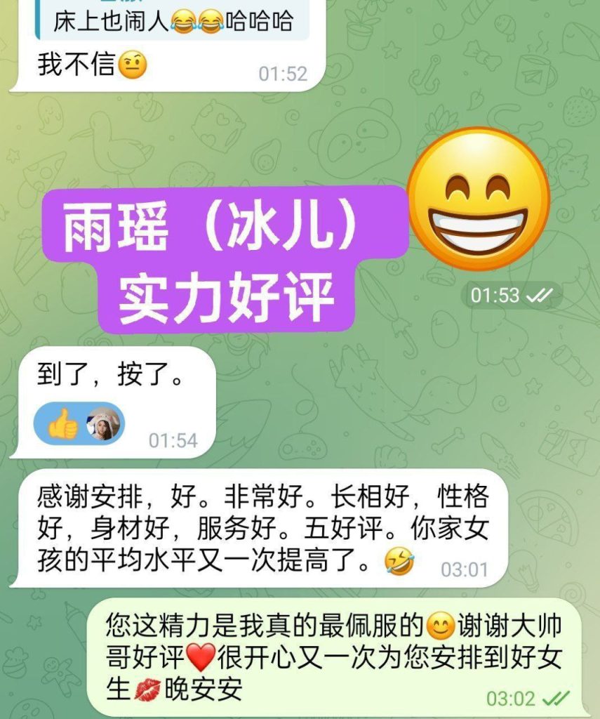 独家新人冰儿（雨瑶）莞式服务小能手2025新名字：雨瑶❤️百变小美女运动款8486 作者:曼城学园 帖子ID:4974 