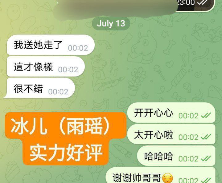 独家新人冰儿（雨瑶）莞式服务小能手2025新名字：雨瑶❤️百变小美女运动款2500 作者:曼城学园 帖子ID:4974 