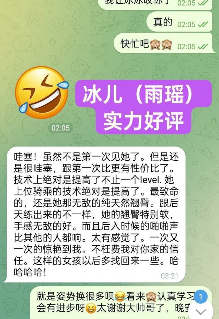 独家新人冰儿（雨瑶）莞式服务小能手2025新名字：雨瑶❤️百变小美女运动款6447 作者:曼城学园 帖子ID:4974 