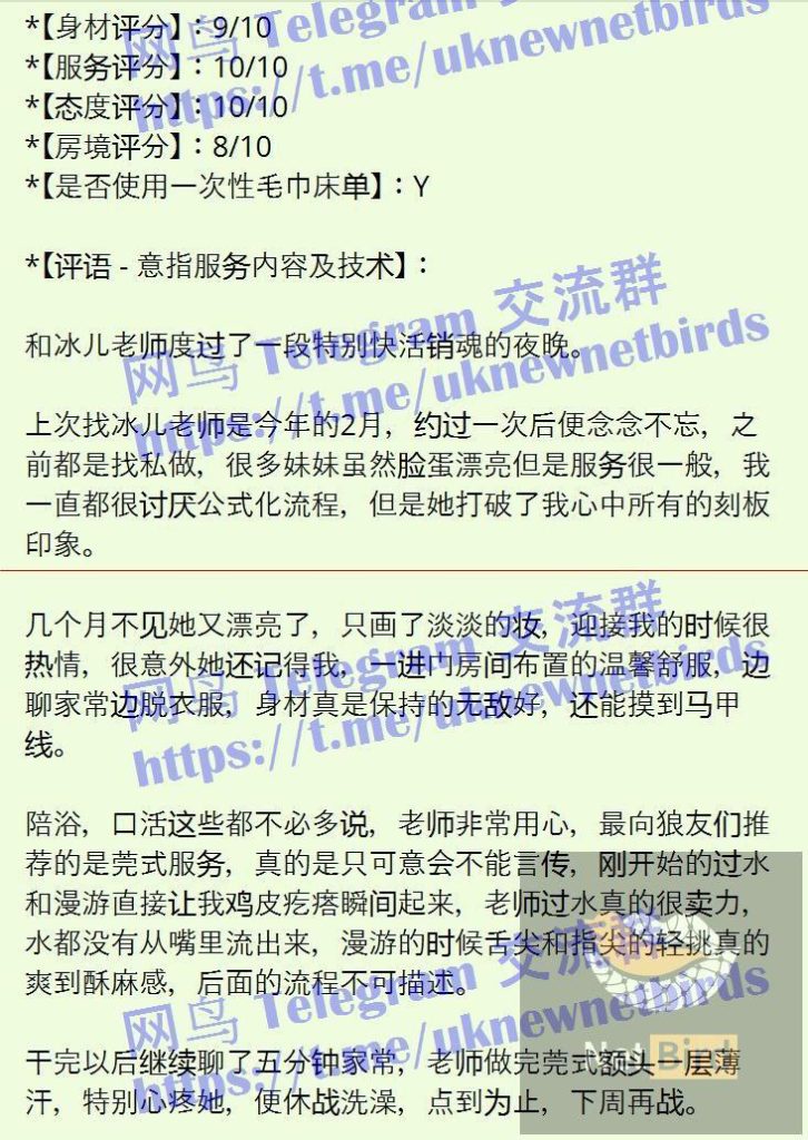 独家新人冰儿（雨瑶）莞式服务小能手2025新名字：雨瑶❤️百变小美女运动款8974 作者:曼城学园 帖子ID:4974 