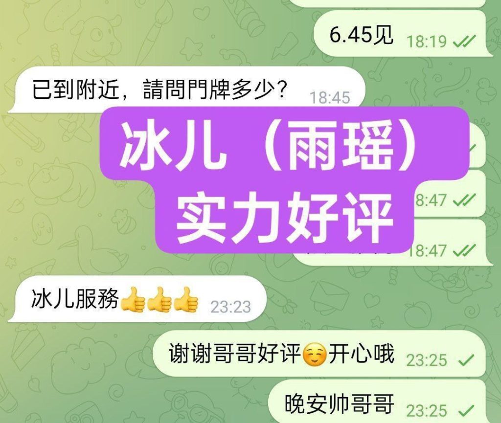 独家新人冰儿（雨瑶）莞式服务小能手2025新名字：雨瑶❤️百变小美女运动款1242 作者:曼城学园 帖子ID:4974 