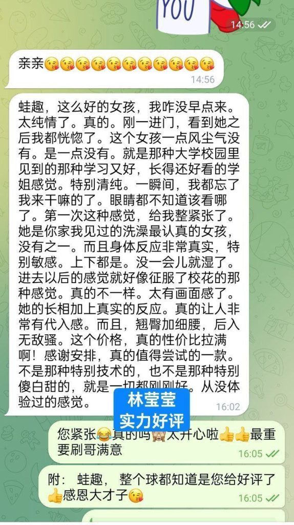 林莹莹Yoyo170净高C全英首发  幼师专业❤98年模特身材  10000000%本人资料2271 作者:曼城学园 帖子ID:4978 