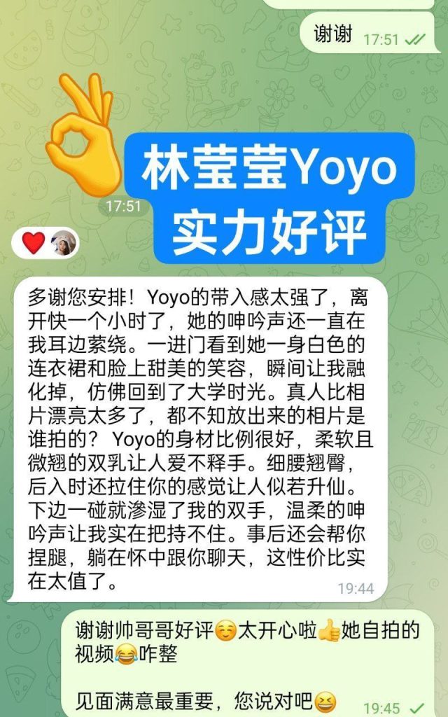 林莹莹Yoyo170净高C全英首发  幼师专业❤98年模特身材  10000000%本人资料6733 作者:曼城学园 帖子ID:4978 