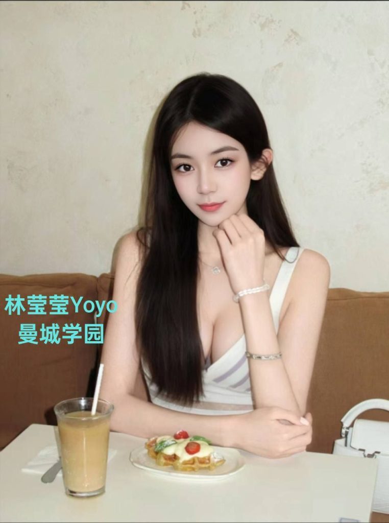 林莹莹Yoyo170净高C全英首发  幼师专业❤98年模特身材  10000000%本人资料3947 作者:曼城学园 帖子ID:4978 