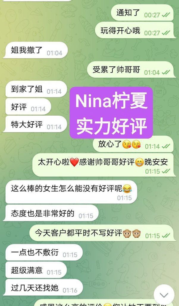 柠夏Nina 独家新人23岁（01年出生）高性价比女生 脸蛋漂亮非常可爱❤️1803 作者:曼城学园 帖子ID:4987 