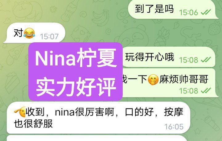 柠夏Nina 独家新人23岁（01年出生）高性价比女生 脸蛋漂亮非常可爱❤️2621 作者:曼城学园 帖子ID:4987 