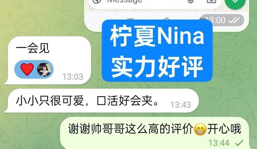 柠夏Nina 独家新人23岁（01年出生）高性价比女生 脸蛋漂亮非常可爱❤️8257 作者:曼城学园 帖子ID:4987 