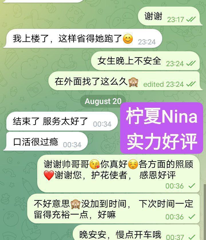 柠夏Nina 独家新人23岁（01年出生）高性价比女生 脸蛋漂亮非常可爱❤️4955 作者:曼城学园 帖子ID:4987 