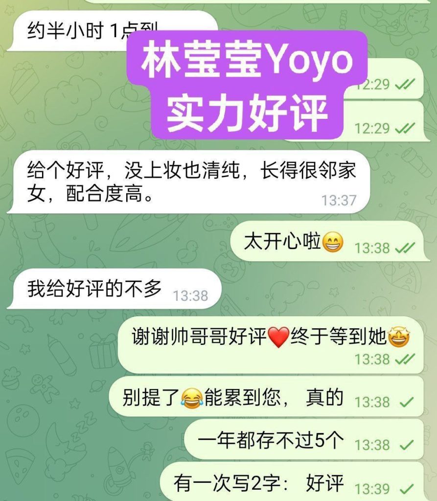 林莹莹Yoyo170净高C全英首发  幼师专业❤98年模特身材  10000000%本人资料3005 作者:曼城学园 帖子ID:4978 