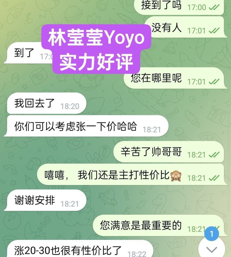 林莹莹Yoyo170净高C全英首发  幼师专业❤98年模特身材  10000000%本人资料613 作者:曼城学园 帖子ID:4978 