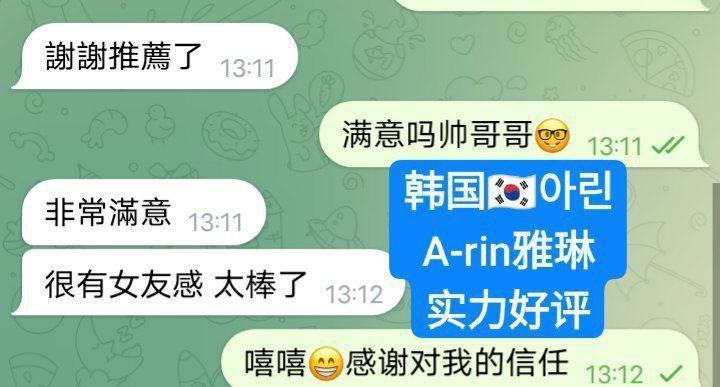 아린A-rin雅琳韩国女生刚刚到独家新人    ❤️存好评期间❤️1000%本人照7269 作者:曼城学园 帖子ID:5008 