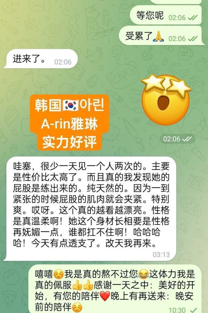 아린A-rin雅琳韩国女生刚刚到独家新人    ❤️存好评期间❤️1000%本人照1942 作者:曼城学园 帖子ID:5008 