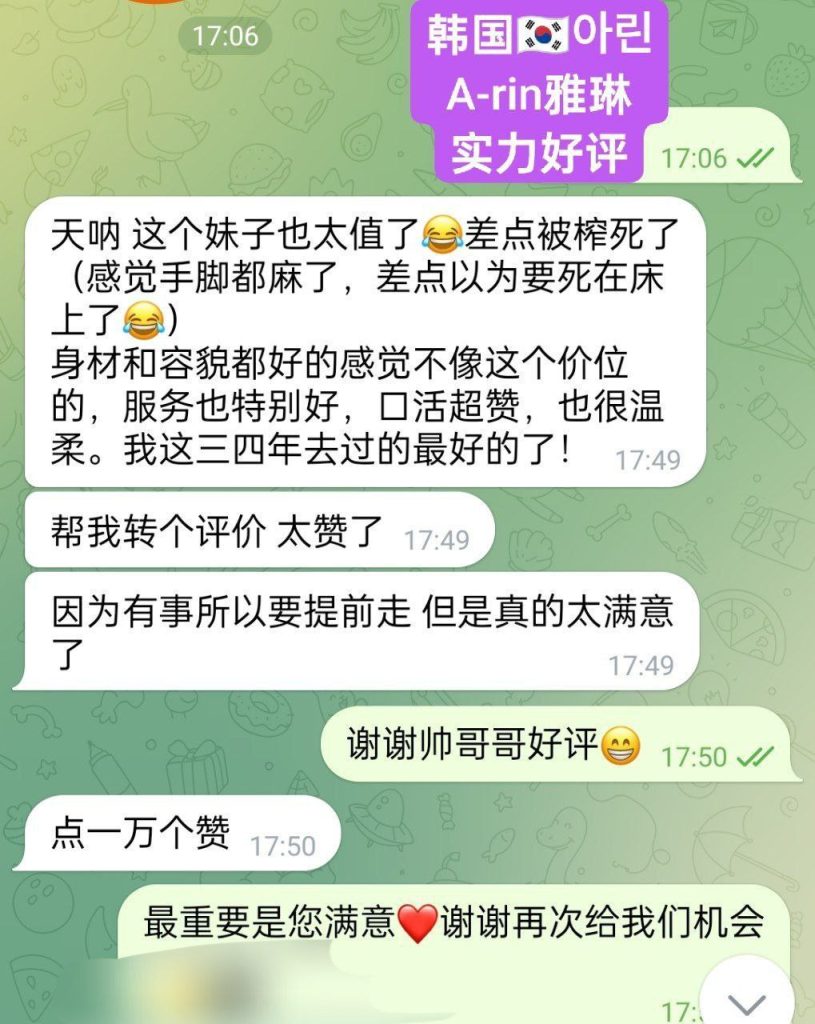 아린A-rin雅琳韩国女生刚刚到独家新人    ❤️存好评期间❤️1000%本人照3656 作者:曼城学园 帖子ID:5008 