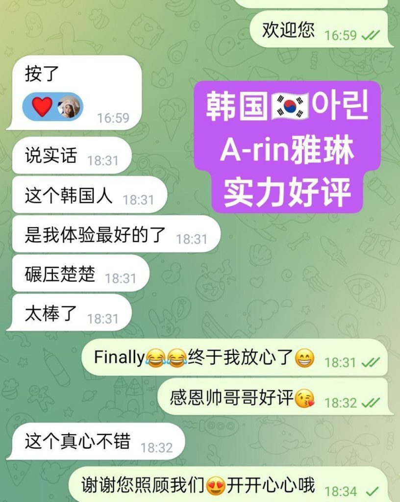 아린A-rin雅琳韩国女生刚刚到独家新人    ❤️存好评期间❤️1000%本人照5179 作者:曼城学园 帖子ID:5008 
