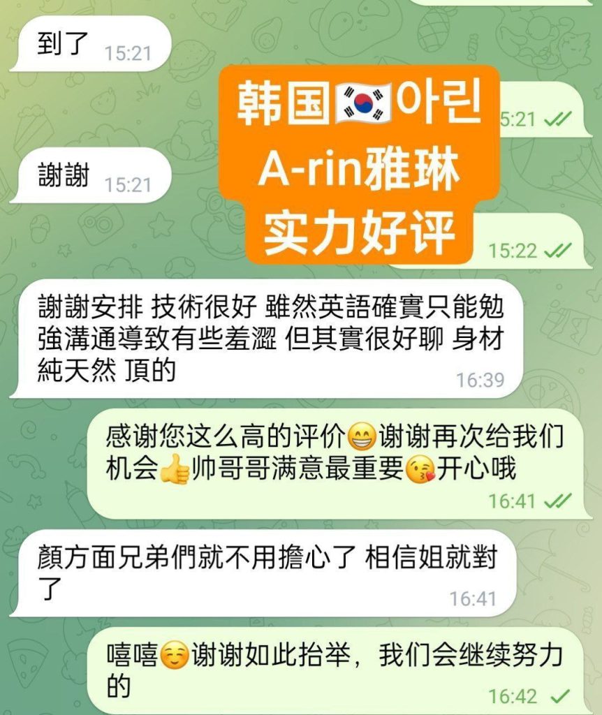 아린A-rin雅琳韩国女生刚刚到独家新人    ❤️存好评期间❤️1000%本人照8878 作者:曼城学园 帖子ID:5008 