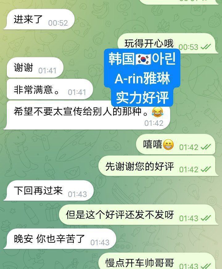 아린A-rin雅琳韩国女生刚刚到独家新人    ❤️存好评期间❤️1000%本人照9802 作者:曼城学园 帖子ID:5008 