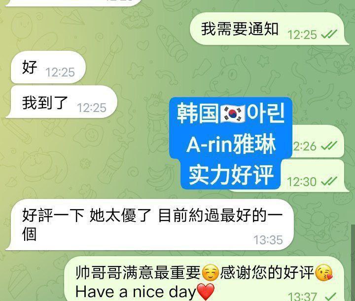 아린A-rin雅琳韩国女生刚刚到独家新人    ❤️存好评期间❤️1000%本人照7424 作者:曼城学园 帖子ID:5008 