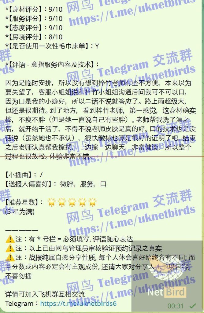 ❤️独家❤️全英红牌❤️实力战报好评宝宝1000000%本人资料梓竹Purple❤️7044 作者:曼城学园 帖子ID:5032 
