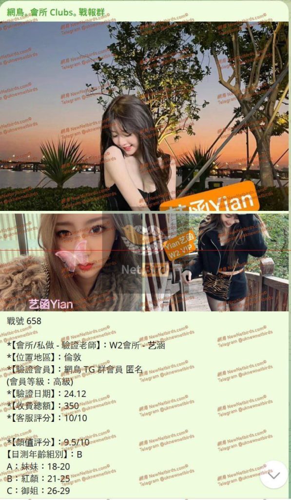 留学生艺涵可纯可御❤️宅男女神10000%本人照1759 作者:曼城学园 帖子ID:5058 