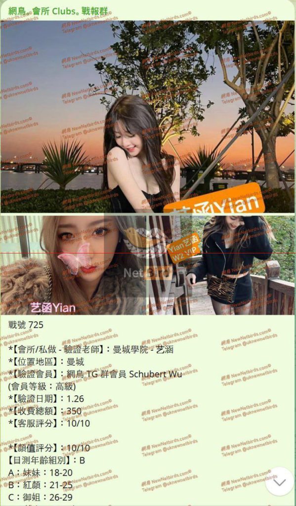 留学生艺涵可纯可御❤️宅男女神10000%本人照1439 作者:曼城学园 帖子ID:5058 