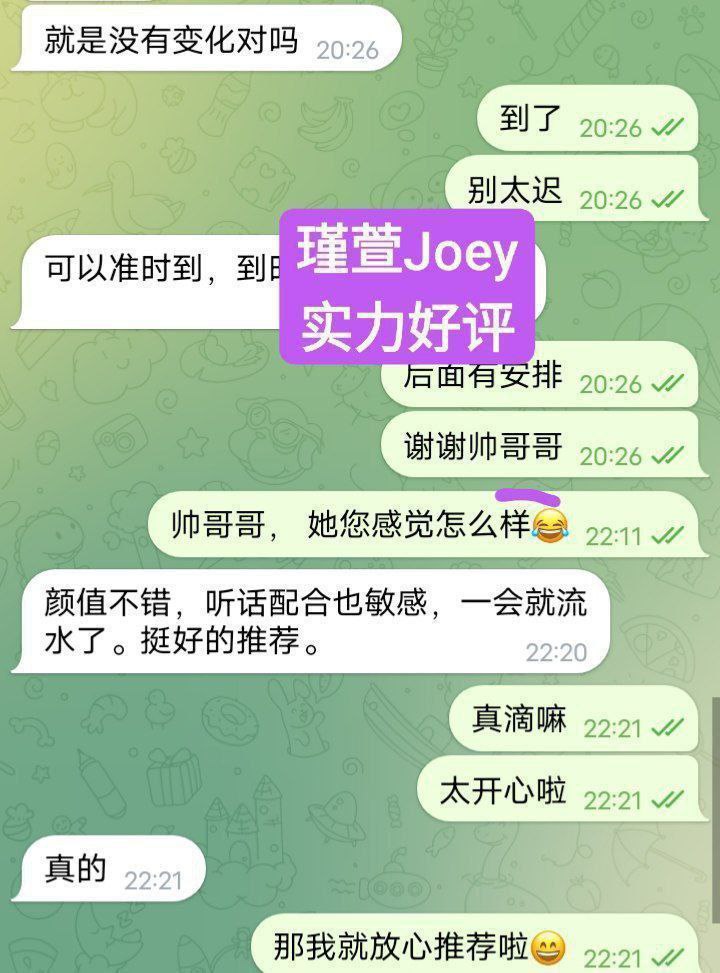 瑾萱Joey小白领漂亮可爱高素质2842 作者:曼城学园 帖子ID:5064 