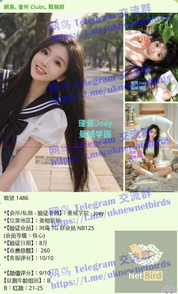 瑾萱Joey小白领漂亮可爱高素质1207 作者:曼城学园 帖子ID:5064 