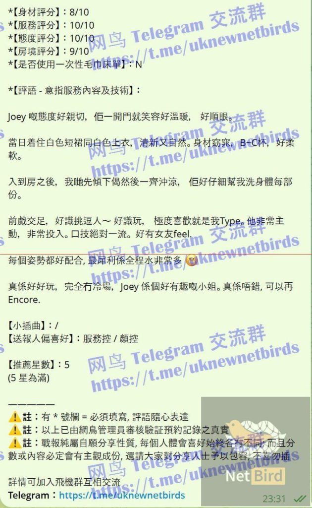 瑾萱Joey小白领漂亮可爱高素质7775 作者:曼城学园 帖子ID:5064 