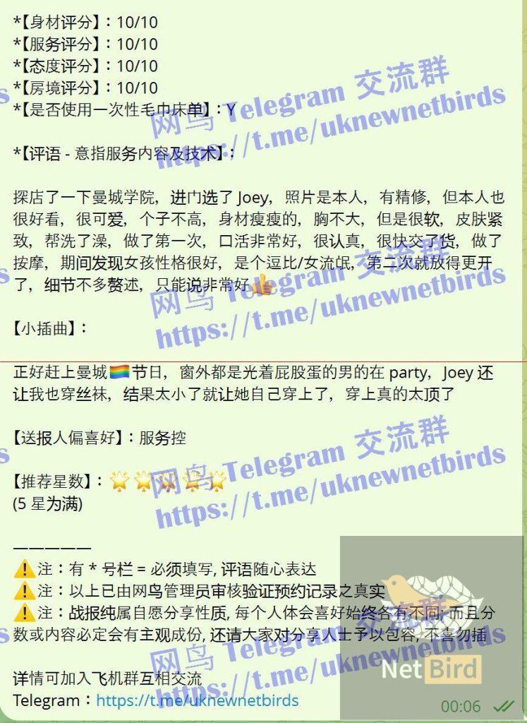 瑾萱Joey小白领漂亮可爱高素质2631 作者:曼城学园 帖子ID:5064 