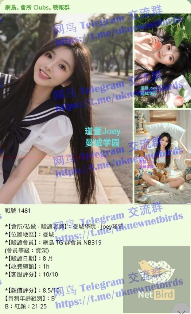 瑾萱Joey小白领漂亮可爱高素质7593 作者:曼城学园 帖子ID:5064 