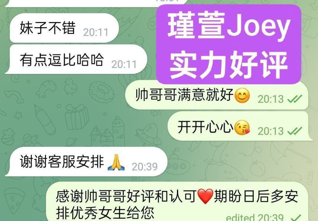 瑾萱Joey小白领漂亮可爱高素质9871 作者:曼城学园 帖子ID:5064 