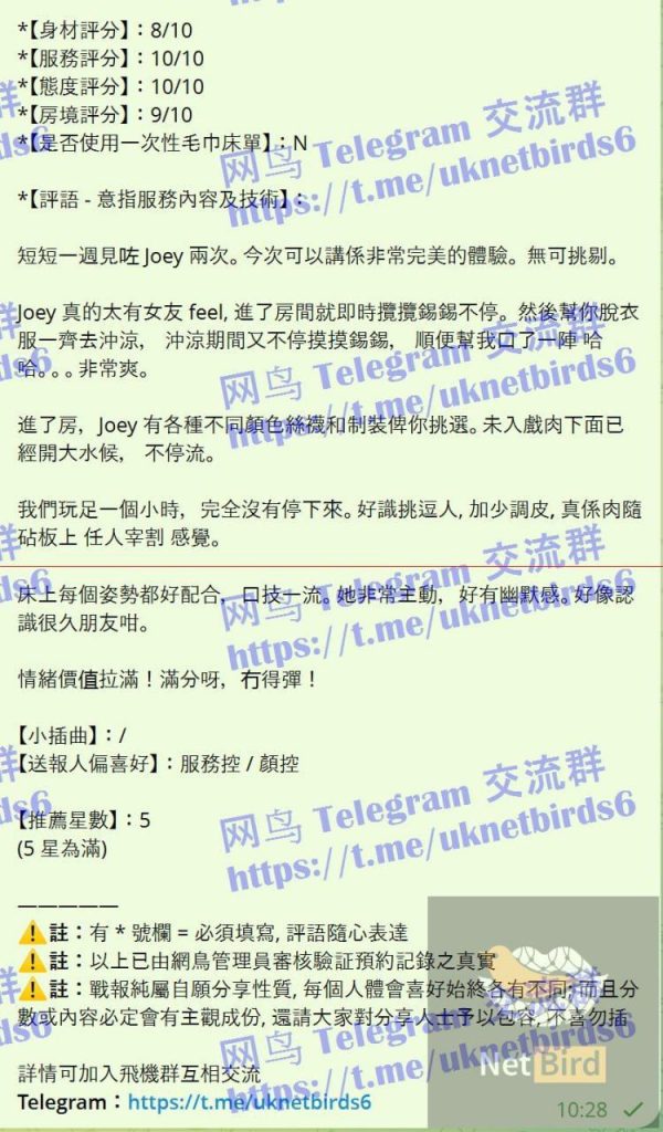 瑾萱Joey小白领漂亮可爱高素质5604 作者:曼城学园 帖子ID:5064 