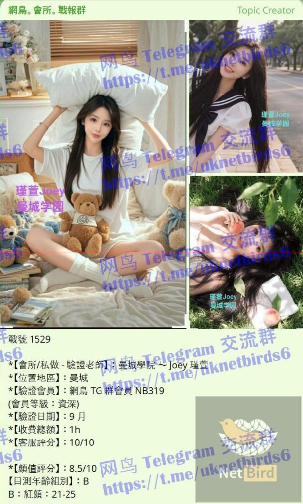 瑾萱Joey小白领漂亮可爱高素质6502 作者:曼城学园 帖子ID:5064 